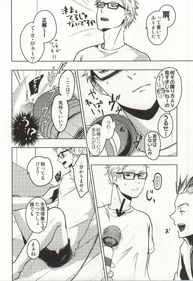 (SPARK9) [DOTDUCK (Haru)] Mada Hayai n Janai no (Haikyuu!!) page 9 full