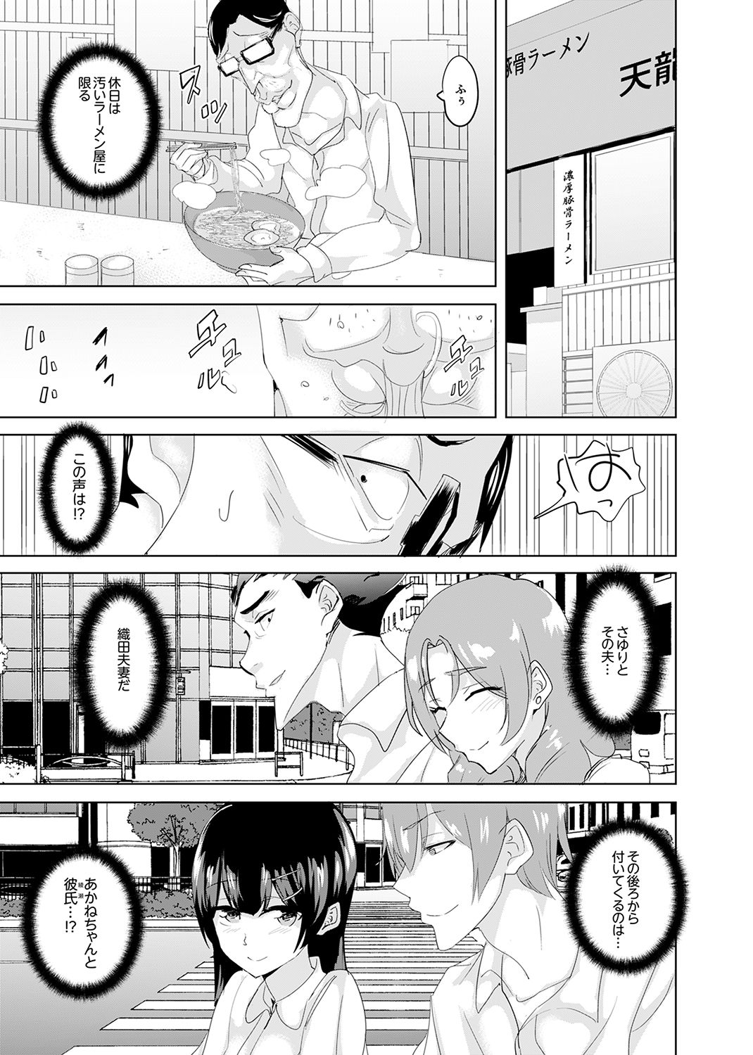 [Sanku] Houkago no Nukiuchi SEX Kensa ~ Konnani Nurashite… Taigaku da~tsu! [Kanzenban] page 101 full