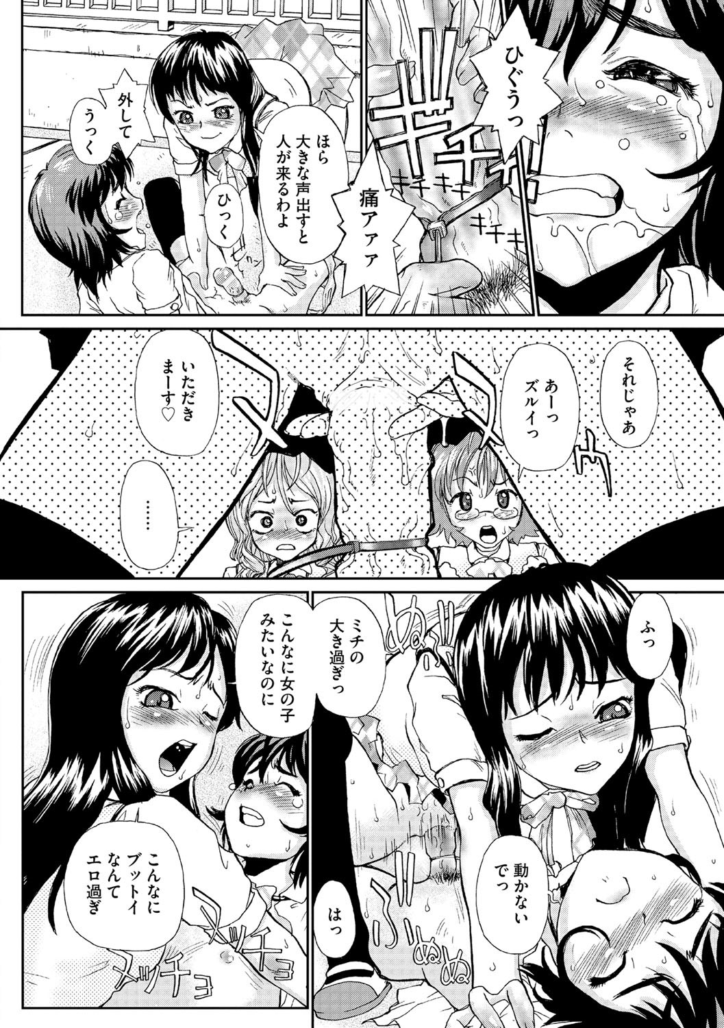 [Suzuki Otokichi] Younyaku Nannyo [Digital] page 43 full