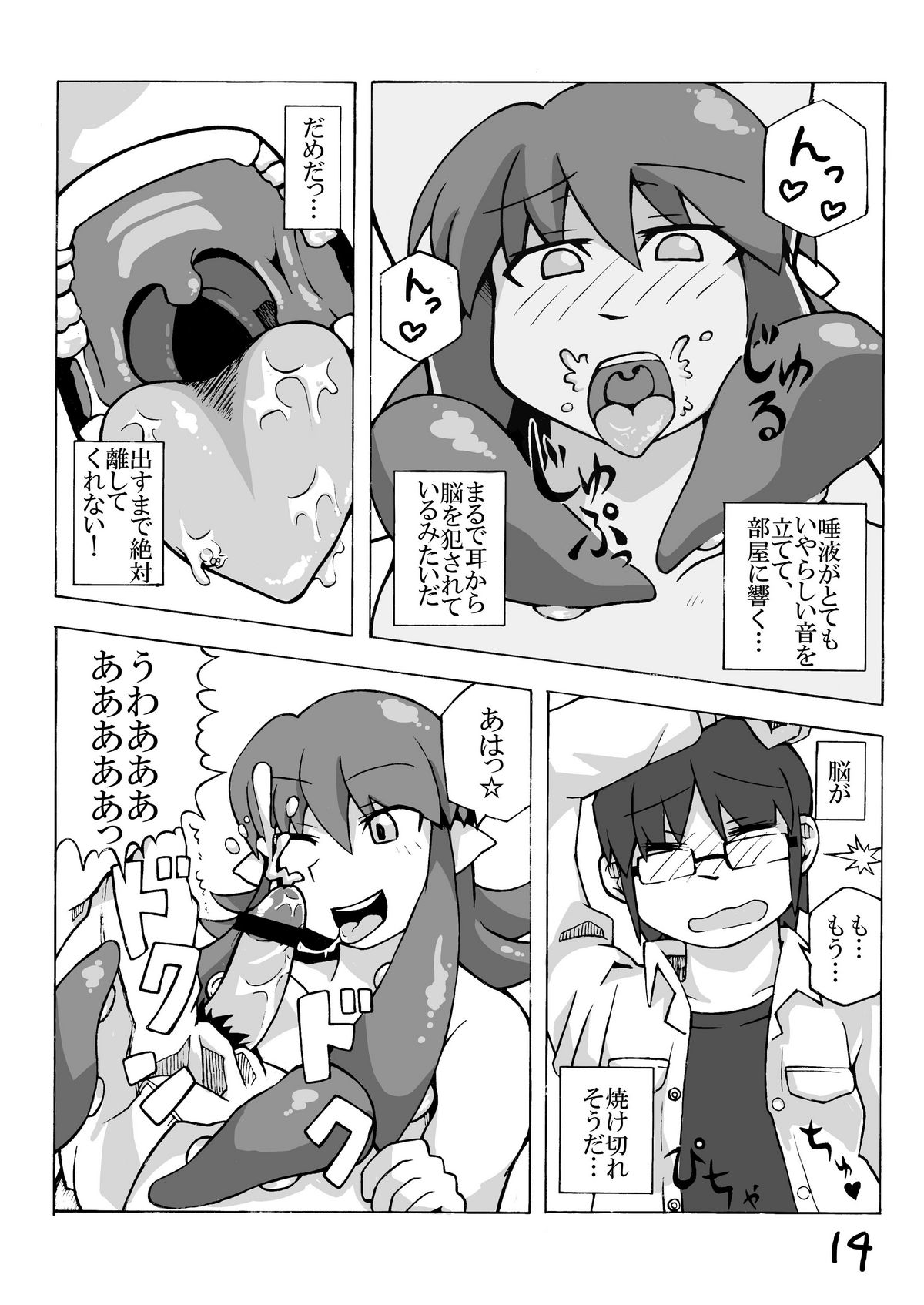 (COMITIA94) [MU-Keikaku (K2)] Jingai Musume Sanbon. page 15 full