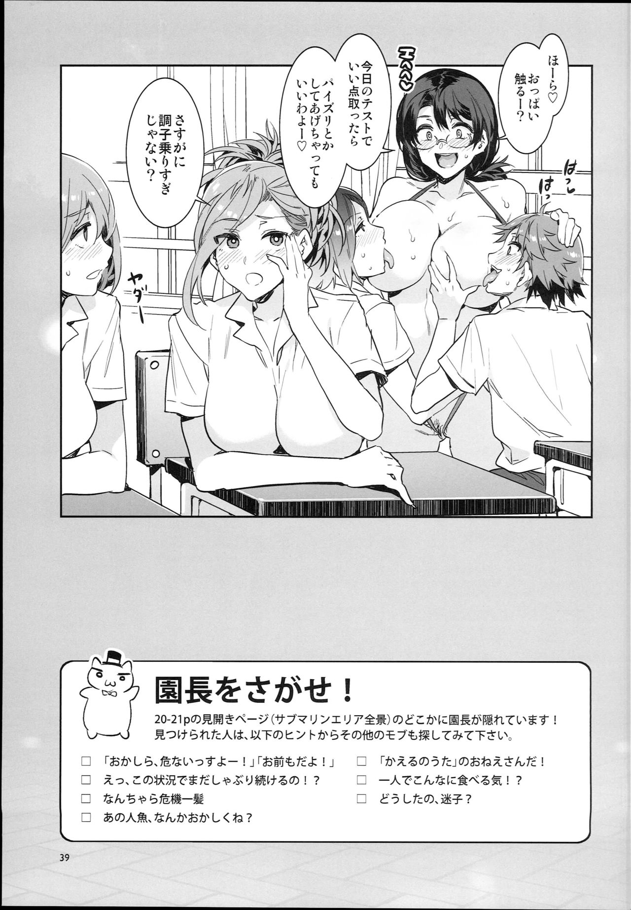 (C94) [Alice no Takarabako (Mizuryu Kei)] Oideyo! Mizuryu Kei Land the 7th day page 39 full