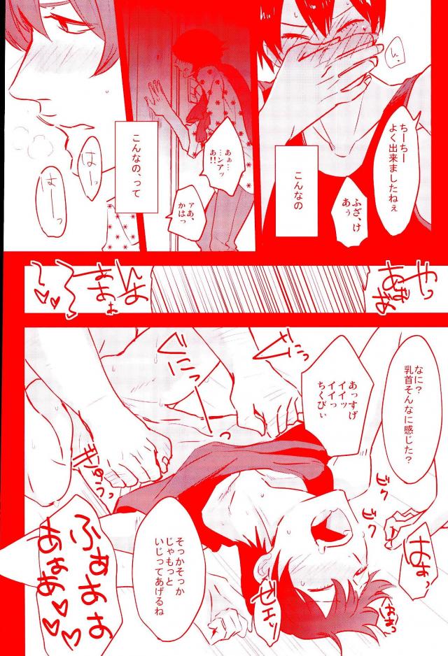 (Zenkai Cadence 5) [Celeste69, esusaizu, Sukidarake (Chimo, emu, Fukuzawa Yukine)] NTRA (Yowamushi Pedal) page 36 full