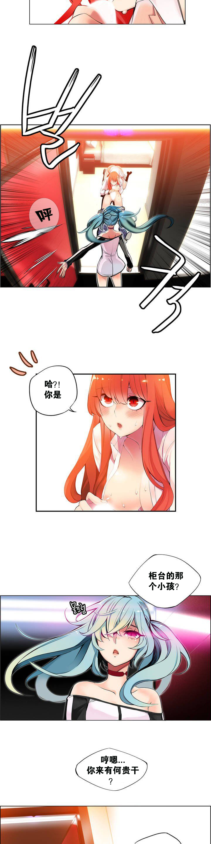 [Juder] Lilith`s Cord Ch.1-9 [Chinese][aaatwist汉化] page 38 full