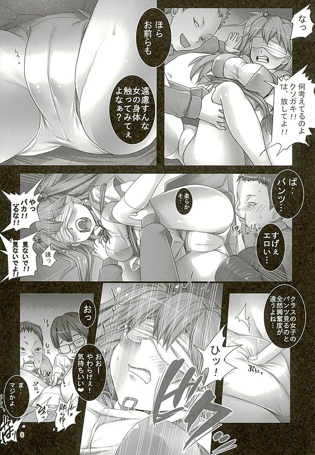 (C89) [Modae Tei (Modaetei Anetarou, Modaetei Imojirou)] Asuka to 5-nin no Erogaki (Neon Genesis Evangelion) page 7 full