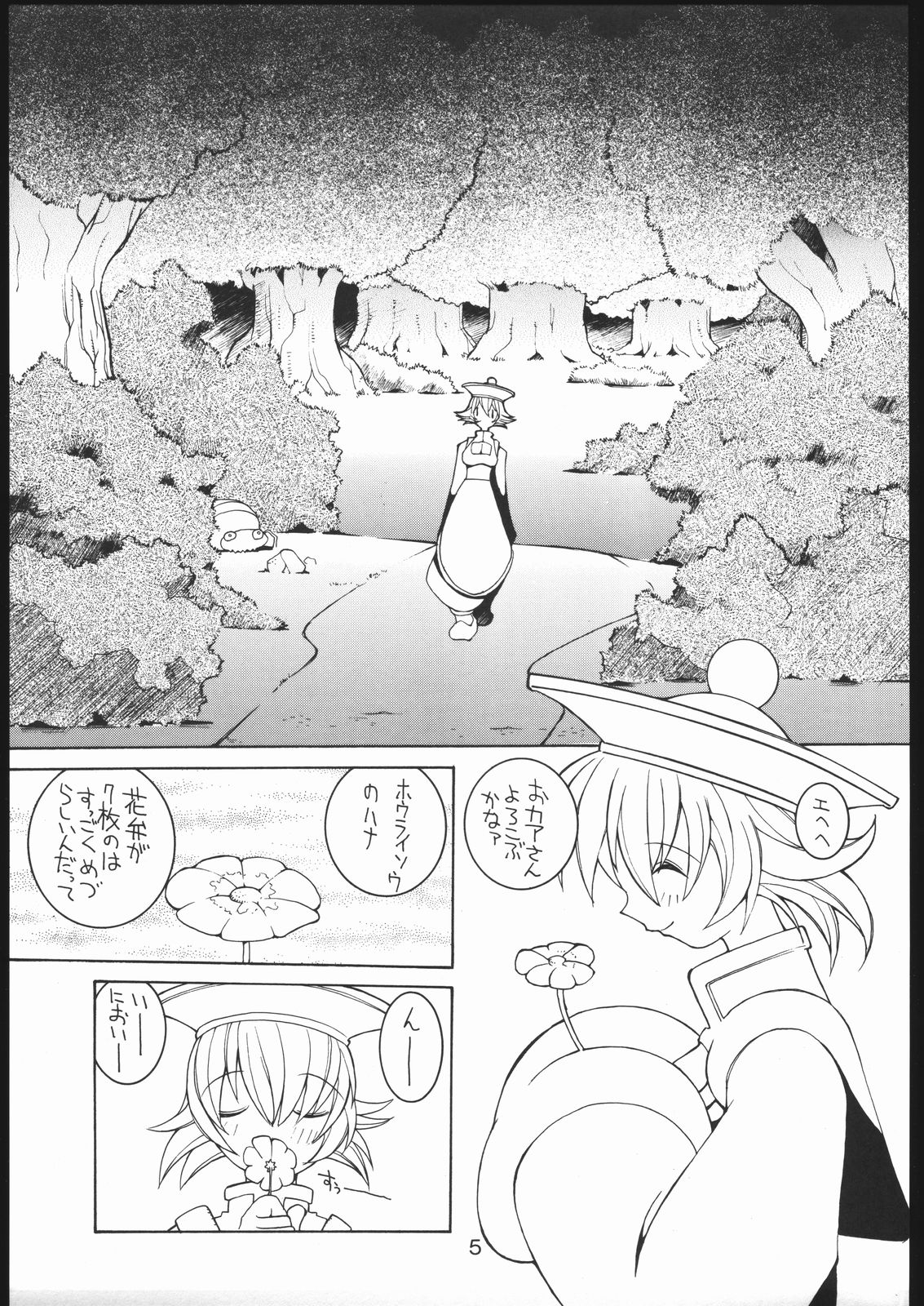 (C54) [Bakushiishi (Douman Seimeichou)] Nehan 5 (Darkstalkers) page 4 full