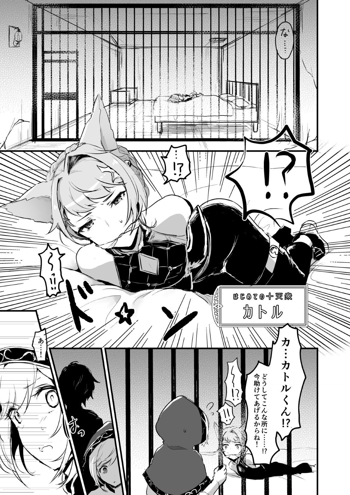 [LUNACY (Rojione)] Djeeta-chan ga Otokonoko-tachi to Kimeseku Suru Hon (Granblue Fantasy) [Digital] page 5 full