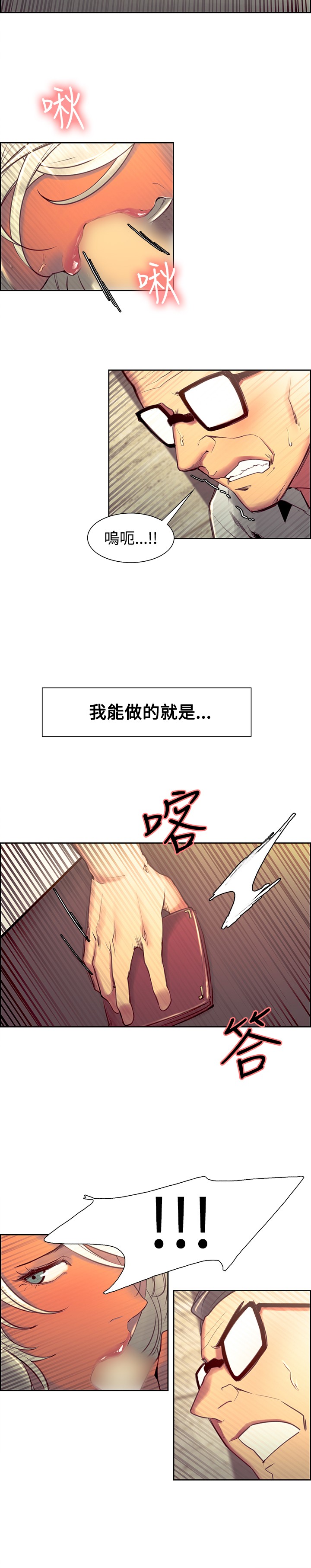 [Serious] Domesticate the Housekeeper 调教家政妇 Ch.29~37 [Chinese] page 50 full