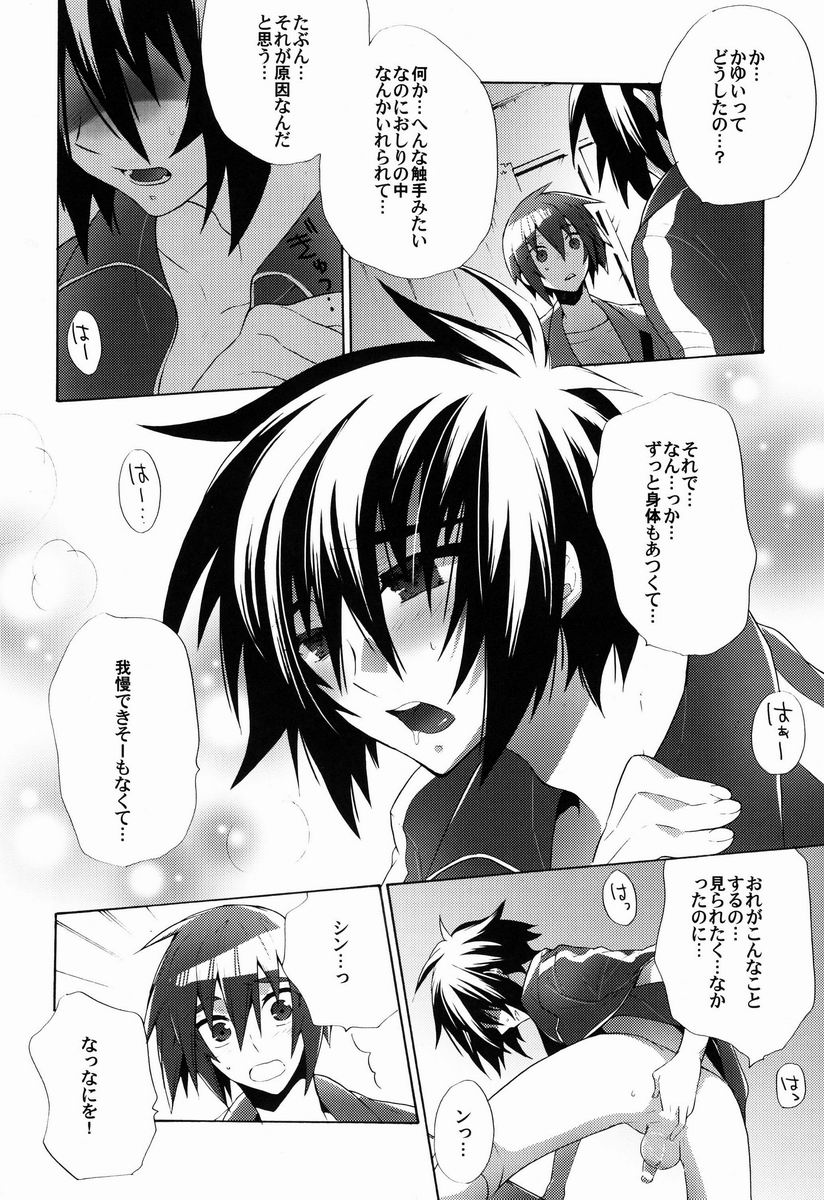 [sachi-machi (Shiina Ayumi)] Taihen Yoku Dekimashita (Gundam Seed Destiny) page 17 full