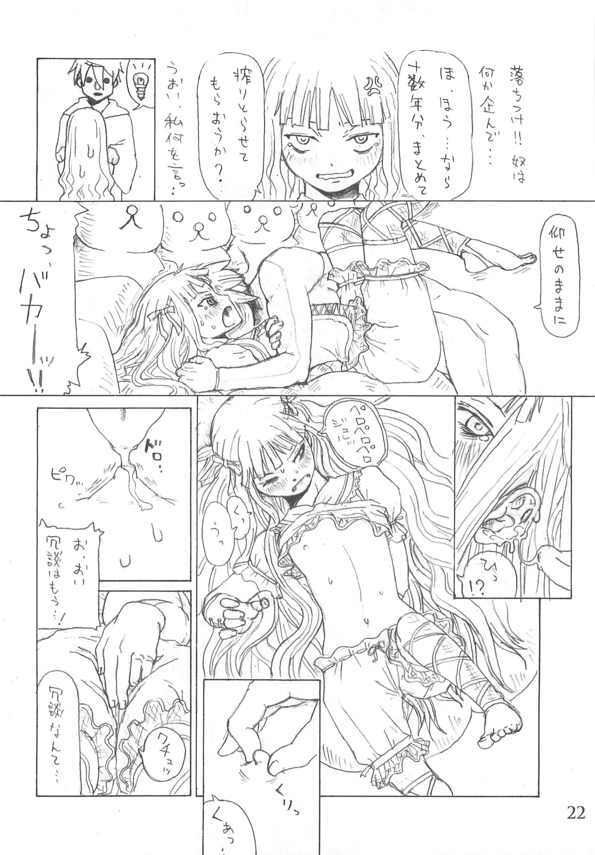 [Hanikamu Ryodan, TEAM GIPS (goro)] Evangelical Encount! (Mahou Sensei Negima) page 22 full