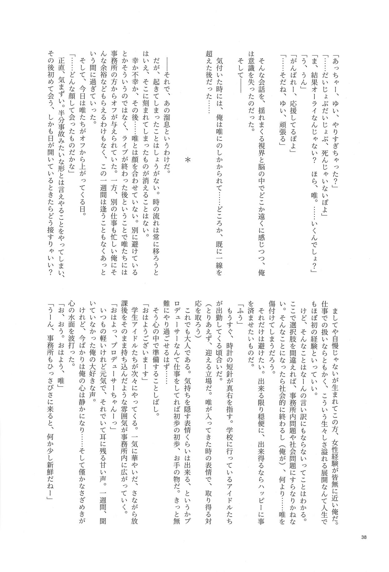 (C93) [nature. (Various)] Ootsuki Yui no Viva Ecchi (THE IDOLM@STER CINDERELLA GIRLS) page 35 full