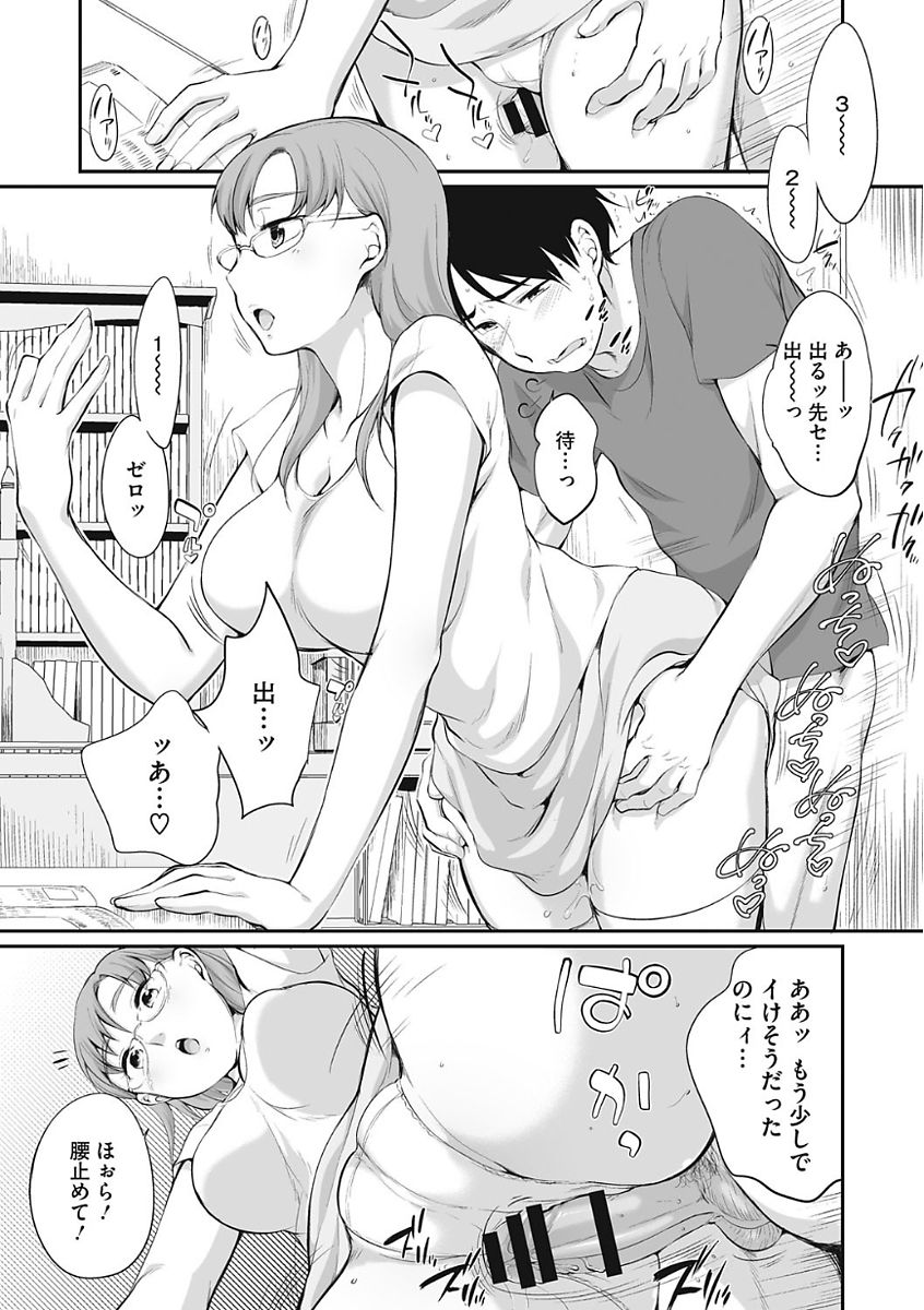 [Equal] Iyarashiikoto Shite [Digital] page 7 full