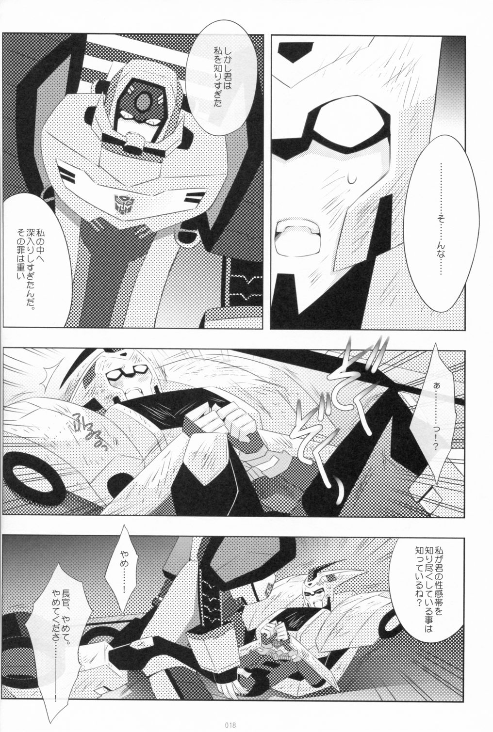 (C84) [QP Honpo (QP)] Lacto Ice 2 (Transformers) page 16 full