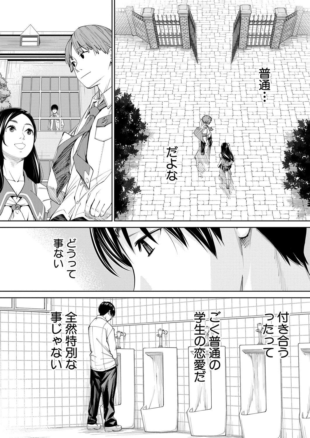 COMIC Mugen Tensei 2020-08 [Digital] page 16 full