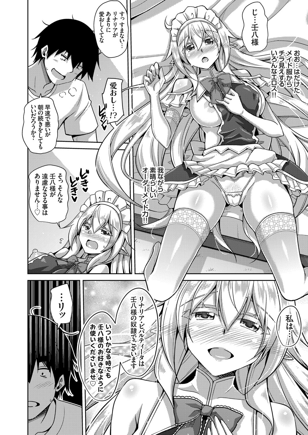 COMIC Grape Vol. 77 page 13 full