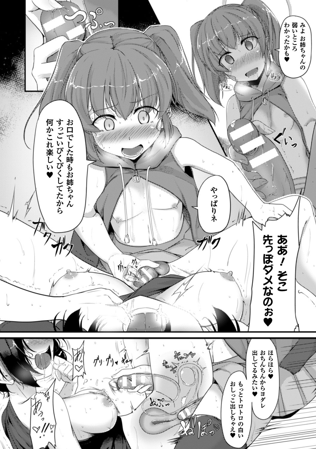 [Anthology] Bessatsu Comic Unreal Anthology Futanarikko Fantasia Digital Ban Vol. 6 [Digital] page 51 full