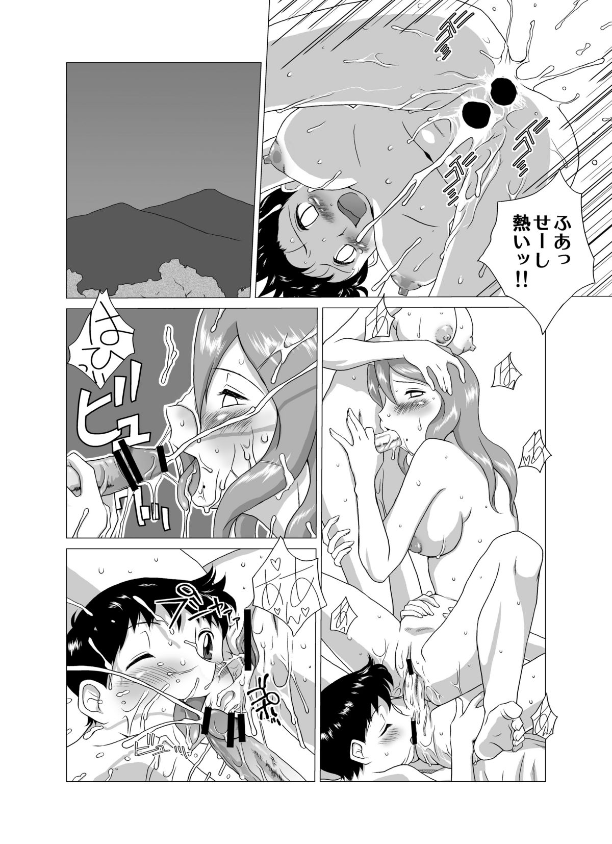 [GT-Wanko] The Days of F  Vol. 4 page 28 full