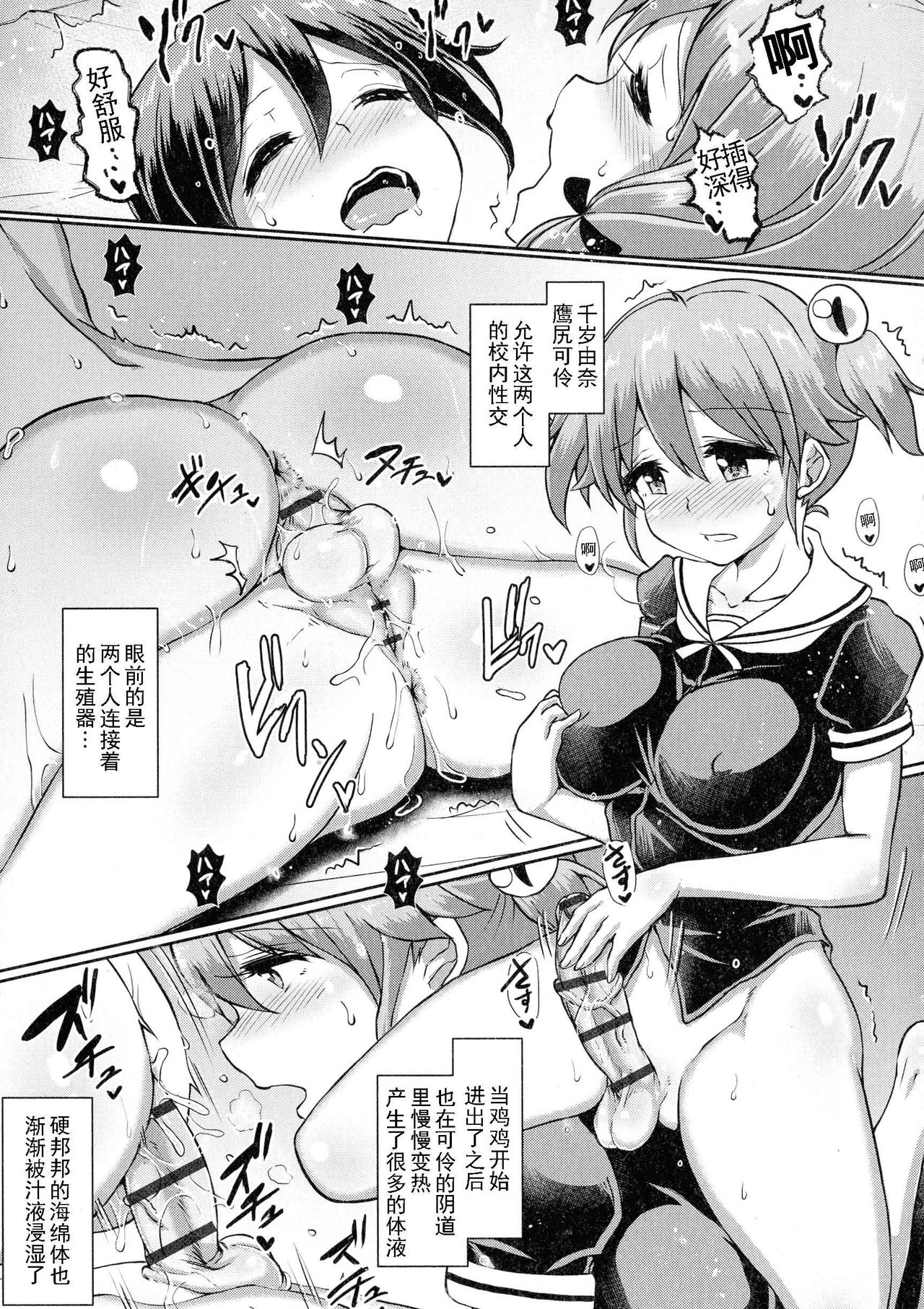 [Aoba Q Madou (Futaba Yodomu)] Futanari Joshi Gakuen no Hoken Taiiku [Chinese] [GK汉化] [Digital] page 20 full