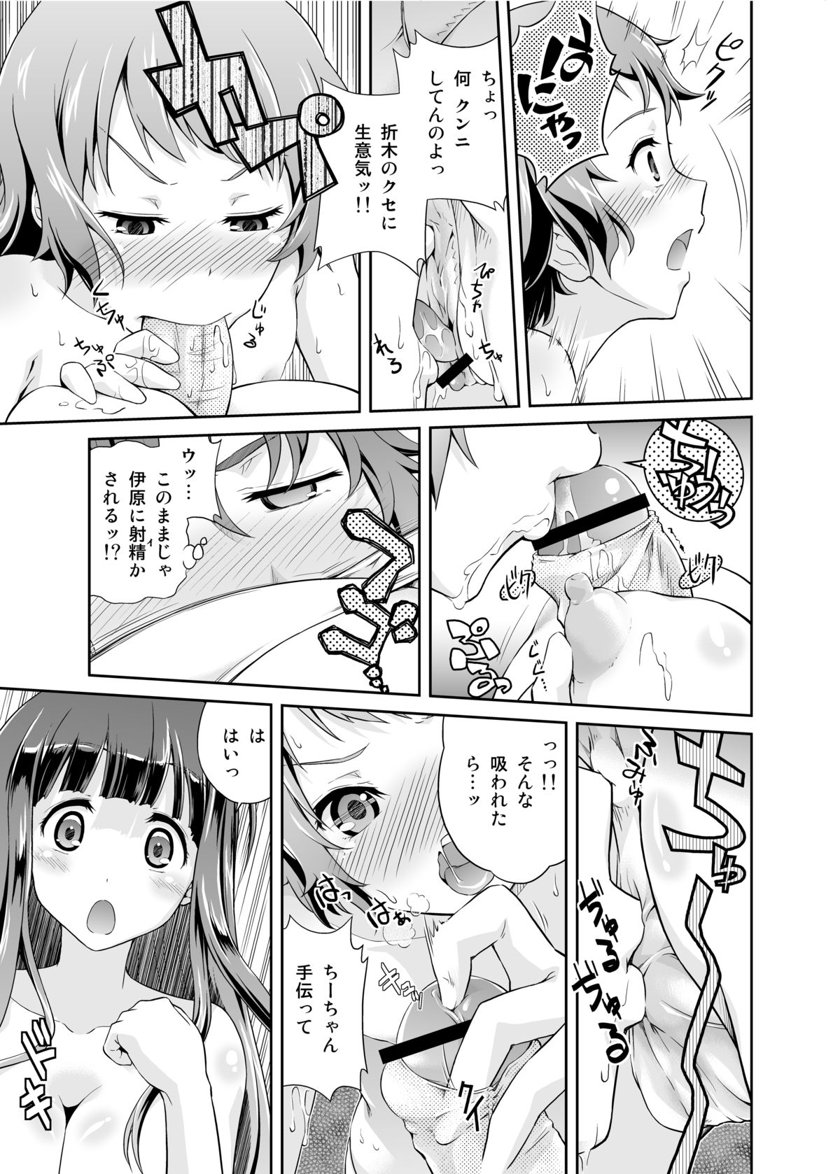 [Doku Tonkotsu Niku Dorei (Tanohito)] Houtarou ga Houtarou nanoka Kininaru Chitanda-san no Hanashi (Hyouka) [Digital] page 12 full