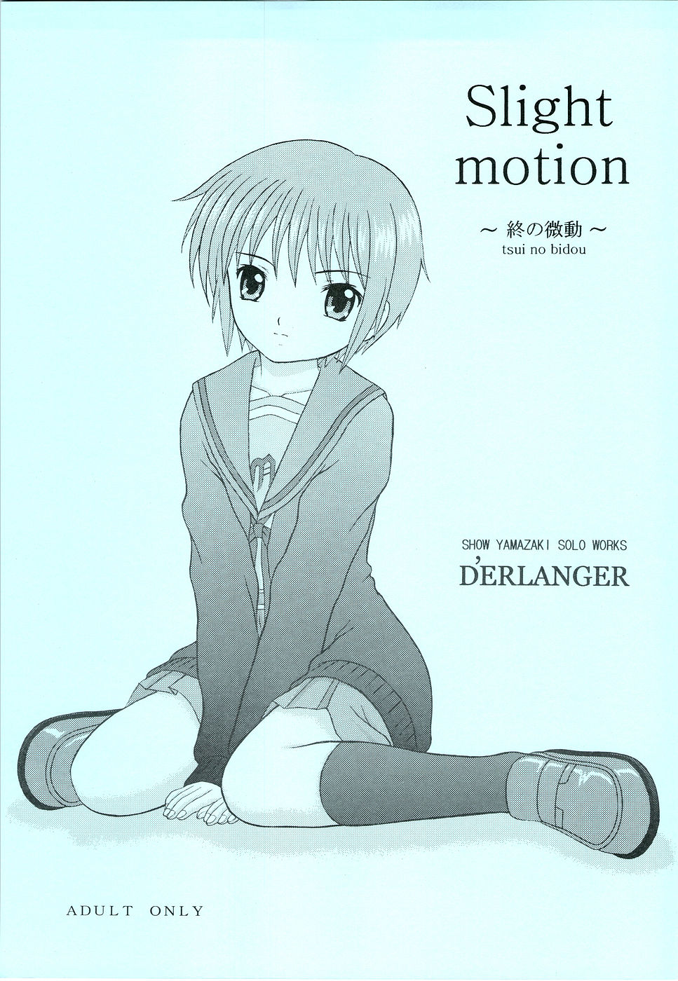 (SC38) [D'Erlanger (Yamazaki Show)] Slight motion -tsui no bidou- (The Melancholy of Haruhi Suzumiya) page 1 full