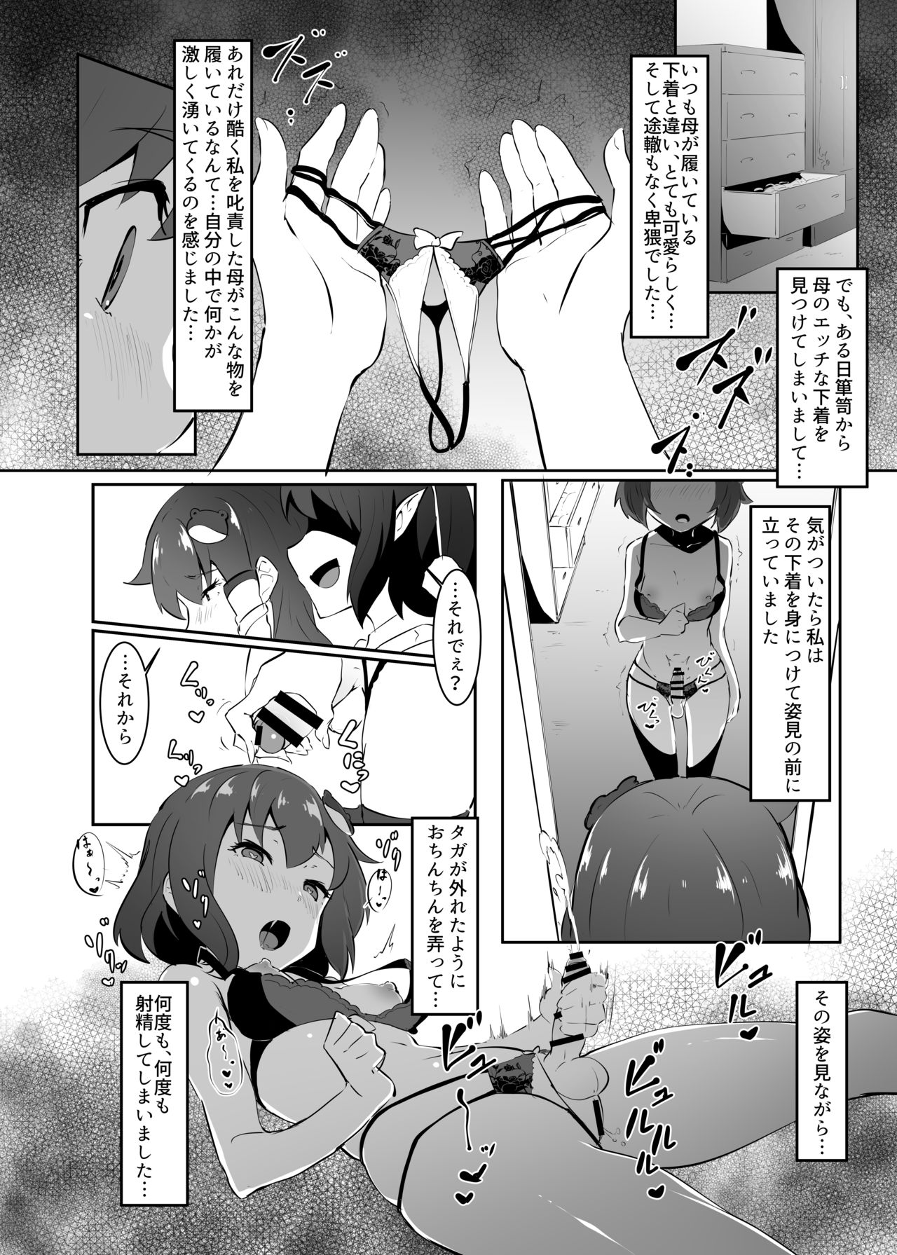[Yo wa Okazu wo Shomou Shiteoru (Siya)] Sanae to Aya no Hentai Futanari Mikkai (Touhou Project) [Digital] page 7 full