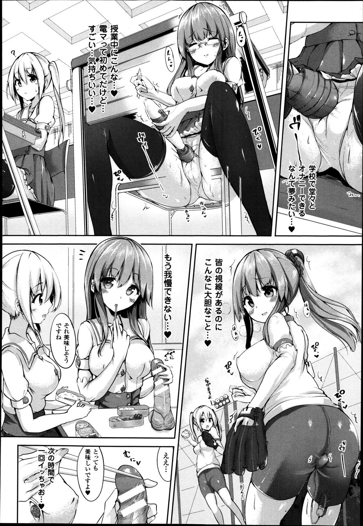 [もくふう] プロジェクション・セックス page 10 full