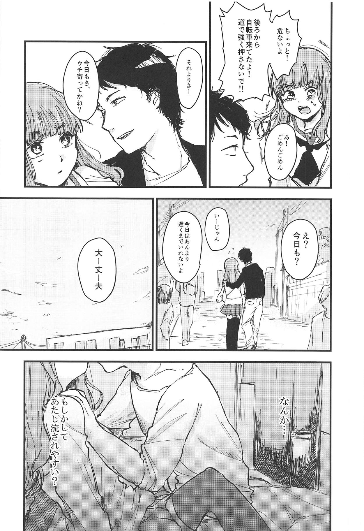 (C95) [Ornithi5 (Niruko)] Dead Bowling (Girls und Panzer) page 11 full