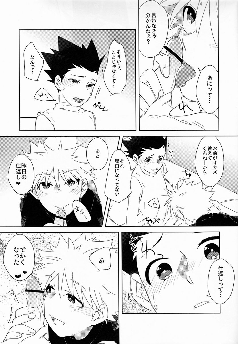 (CLIMAX HUNT 5) [Fukahire (Hekiru)] Rifujin wa Gokigen (Hunter x Hunter) page 20 full