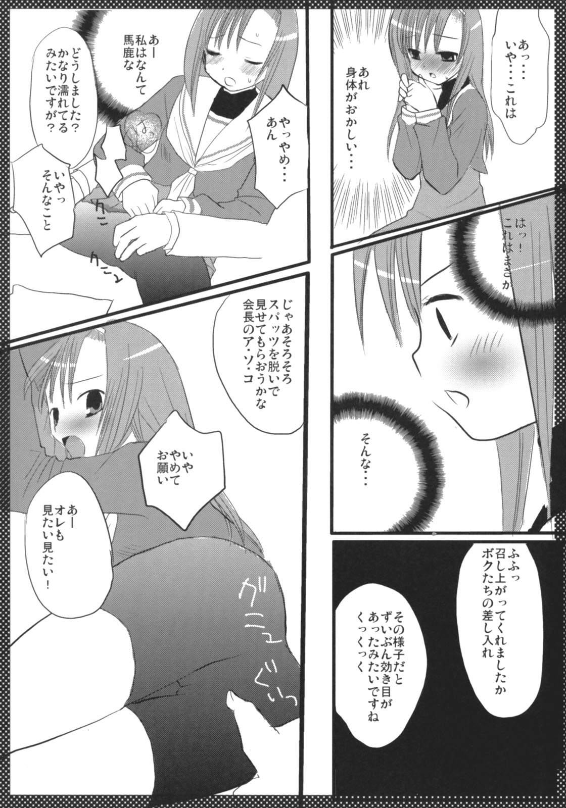 (同人誌) [ナギヤマスギ (那岐山)] まるごとヒナギク (ハヤテのごとく!)(縦1600) page 5 full