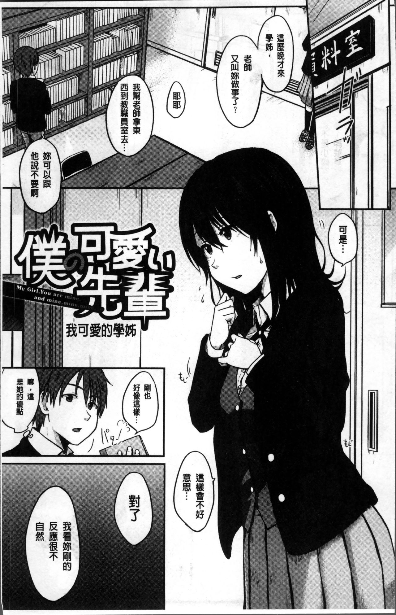 [Eguchi Jaws] Koibito Complex [Chinese] page 8 full