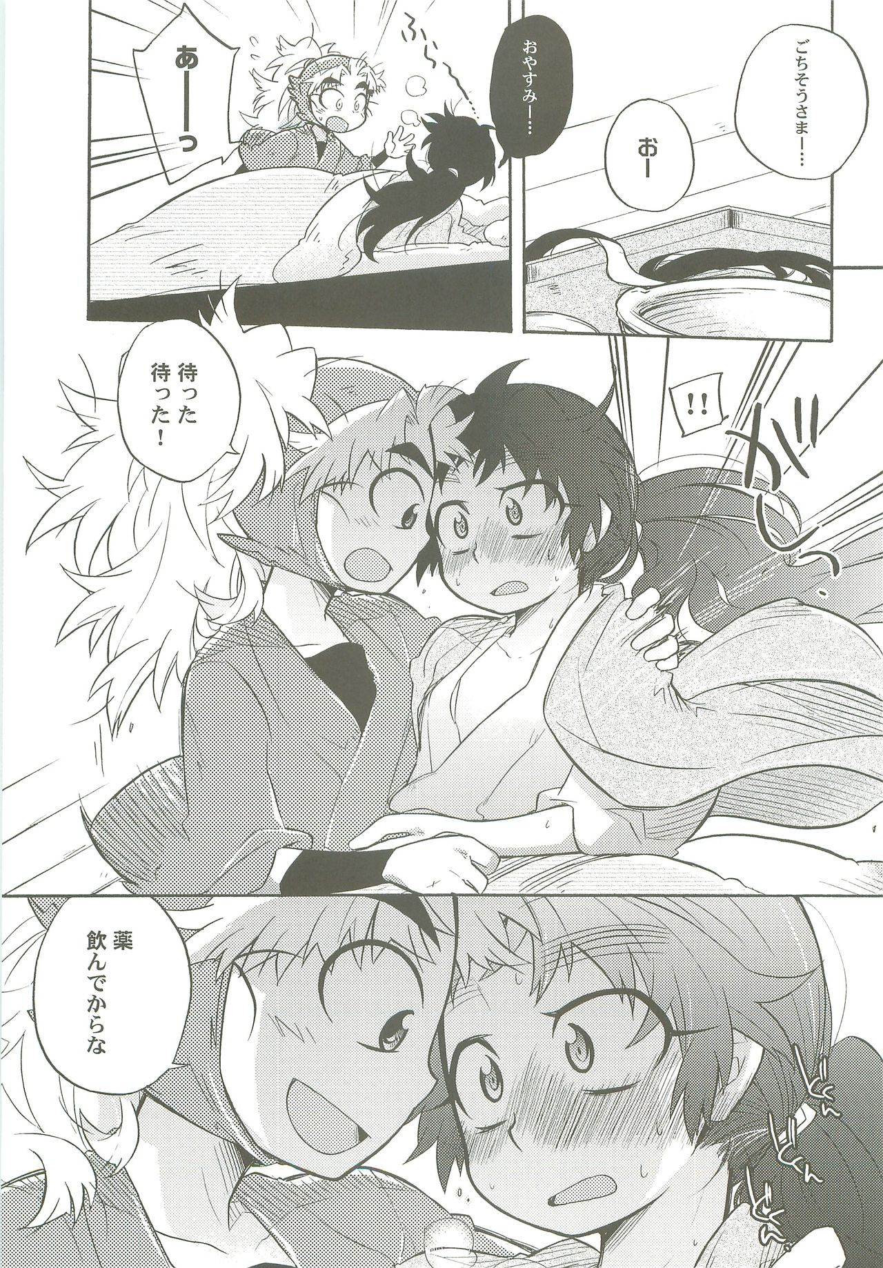 (C77) [Rikka] Kazeppiki (Rakudai Ninja Rantarou) page 8 full