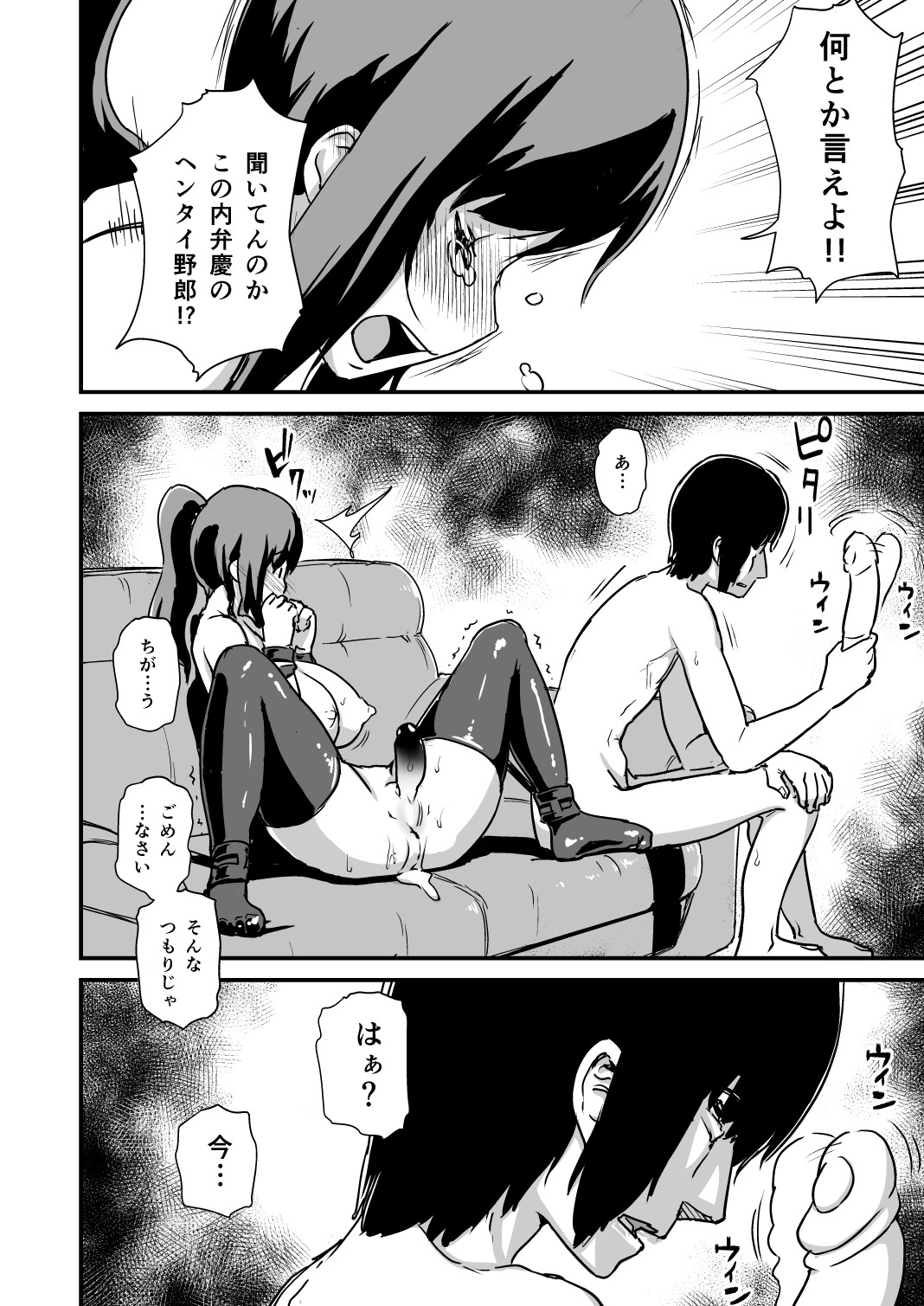 [Enoughmin (Yarai Akira)] Inkaku Inkei-ka Shoukougun [Digital] page 18 full