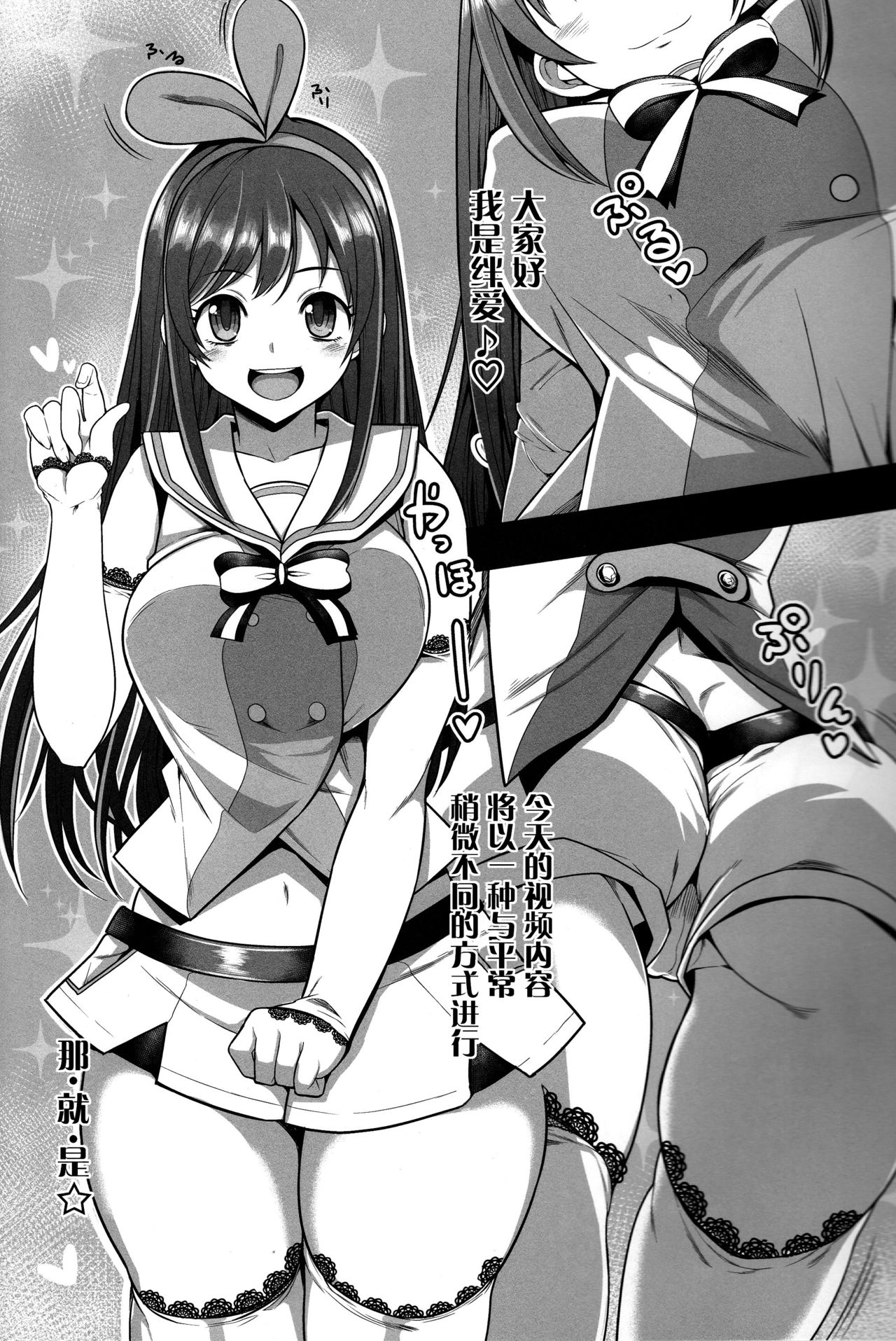 (C93) [Rorinoutage (Shimantogawa)] #Ai-chan Guukawa (Kizuna Ai) [Chinese] [脸肿汉化组] page 4 full