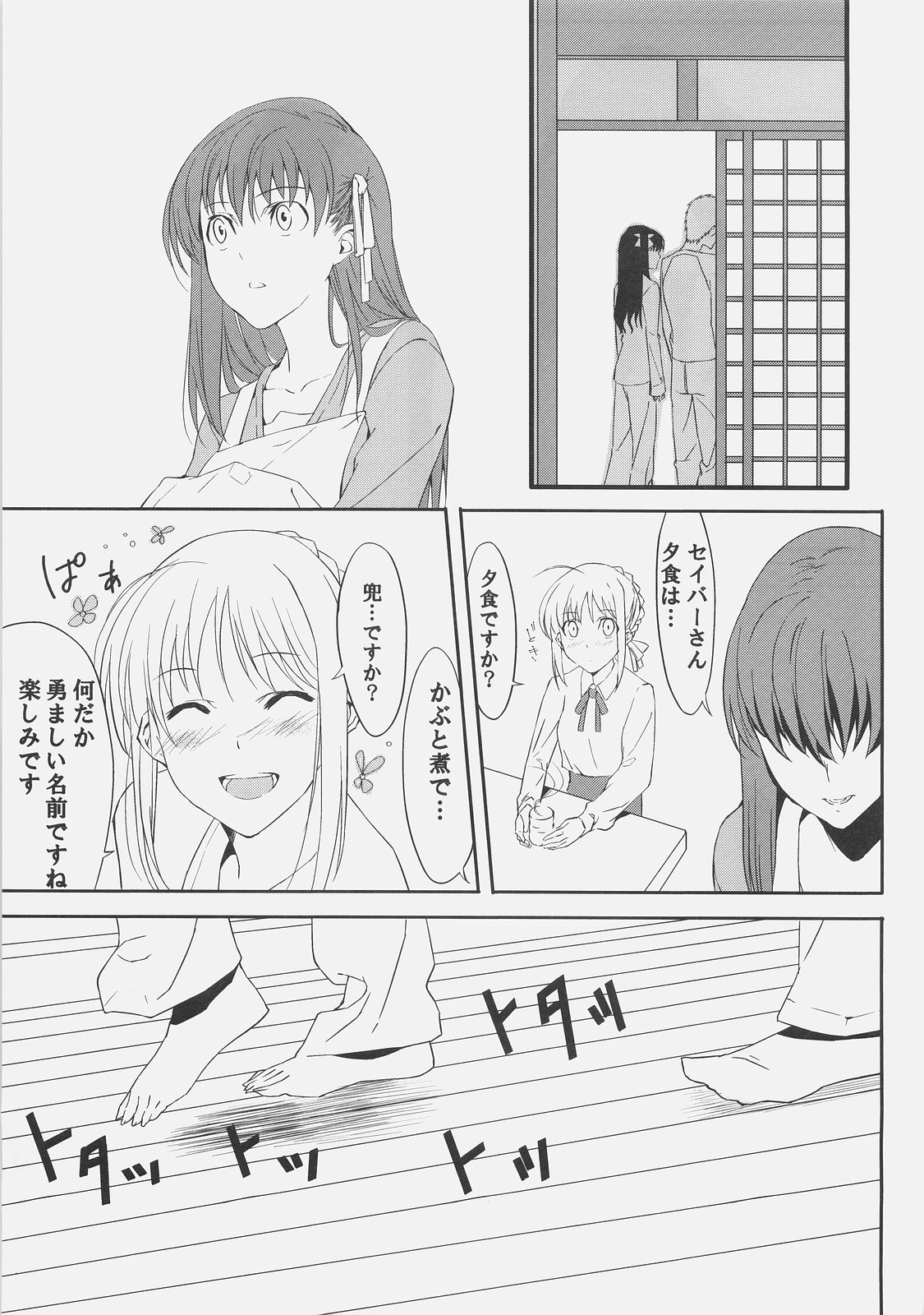 (C71) [Moriisan-Tokono (Morii Shizuki)] Kyouha Nichiyoubi. (Fate/stay night) page 17 full