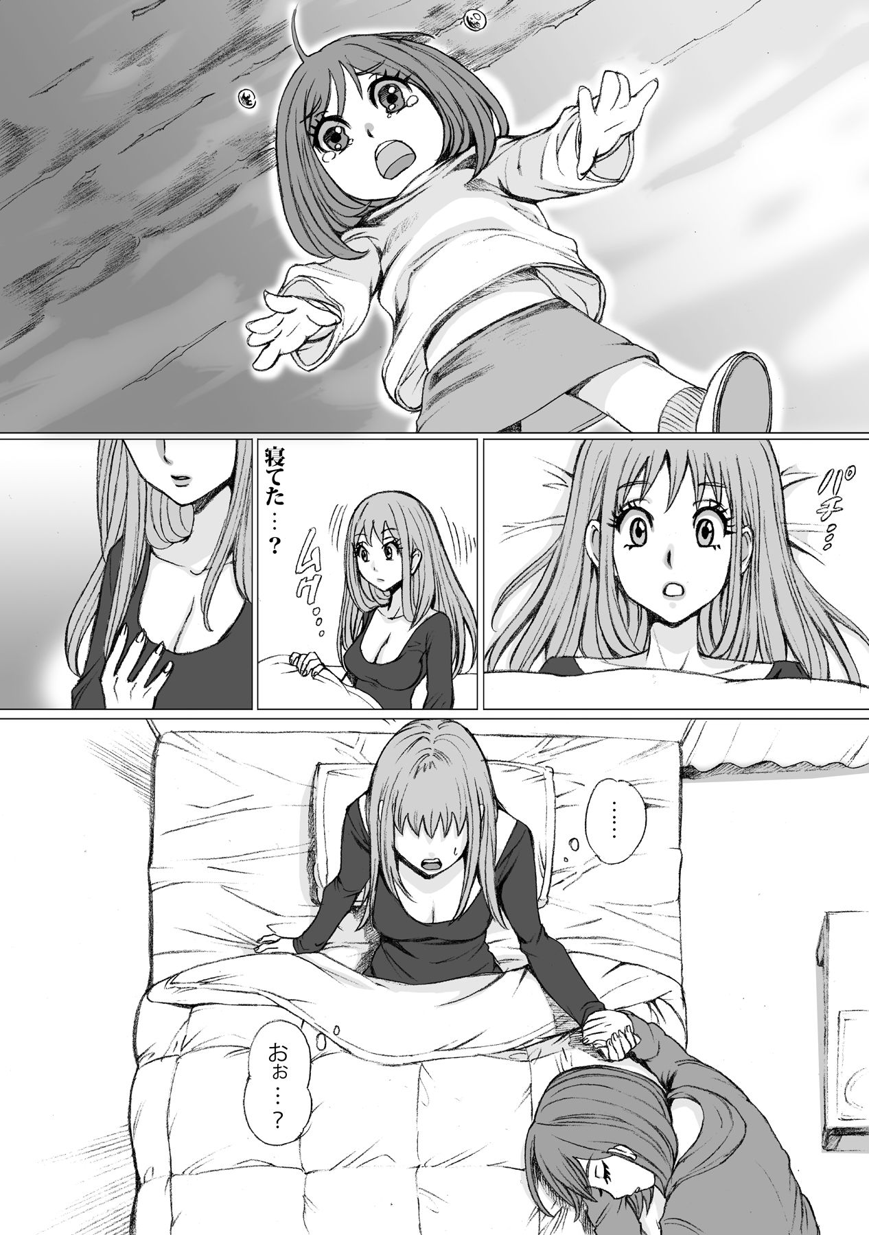 [Nekomajin] GOOD MIND TO ME page 30 full
