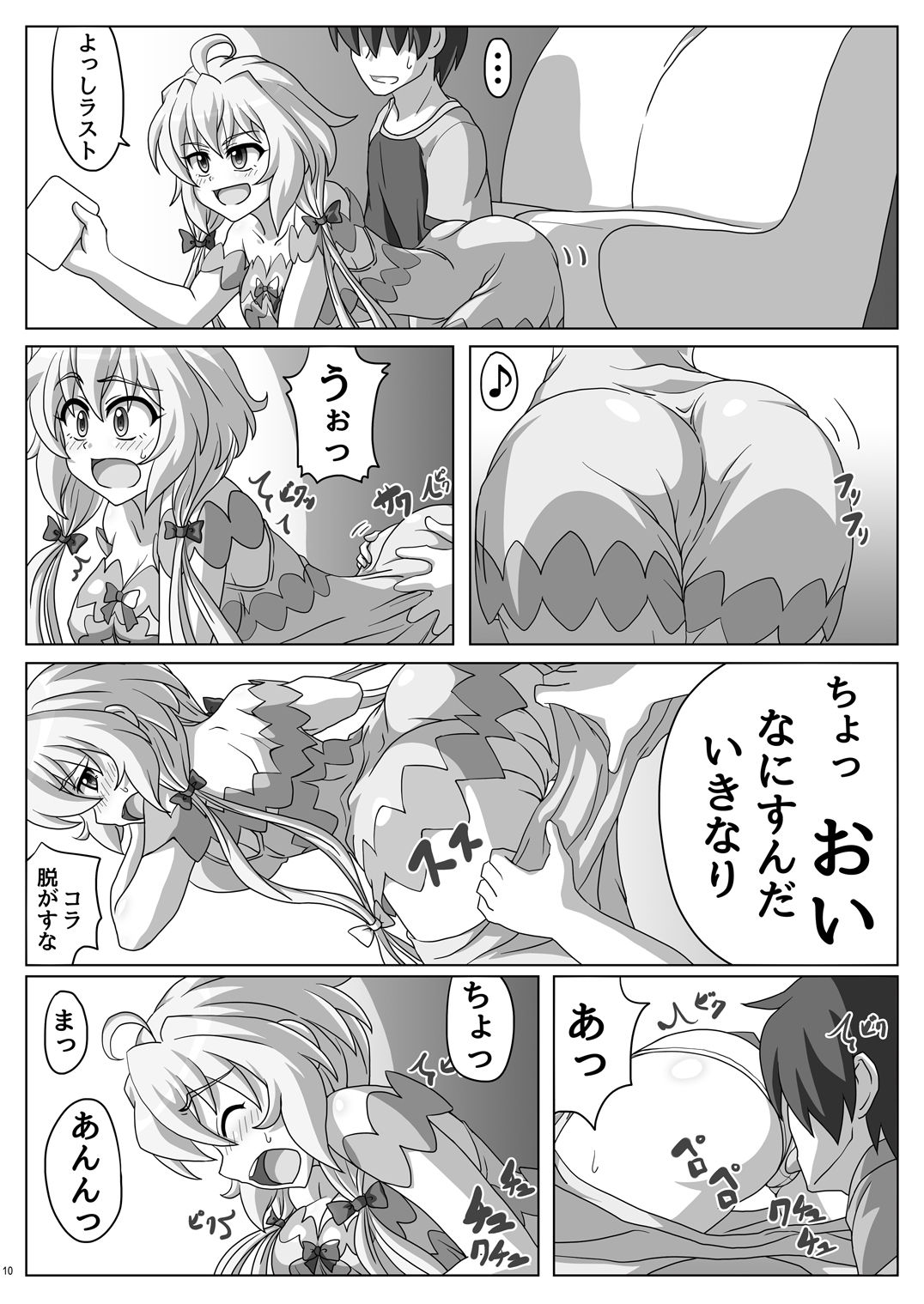 [Trick Dream (Z26)] Symphonic Love (Senki Zesshou Symphogear) [Digital] page 9 full