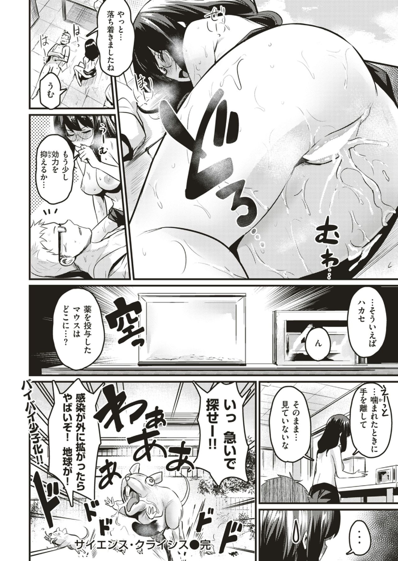 COMIC Kairakuten BEAST 2019-06 [Digital] page 34 full