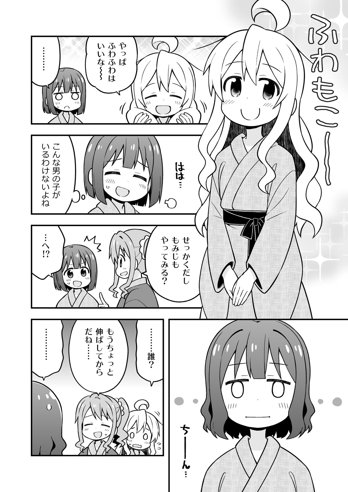 [GRINP (Neko Toufu)] Onii-chan wa Oshimai! 6 [Digital] page 47 full