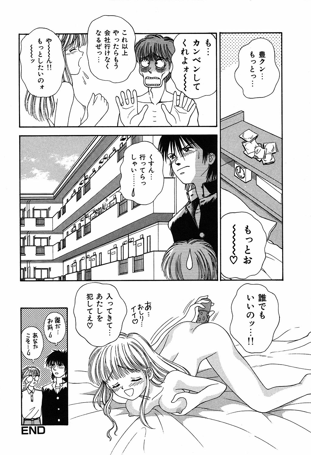 [Ayumi] Daisuki page 22 full