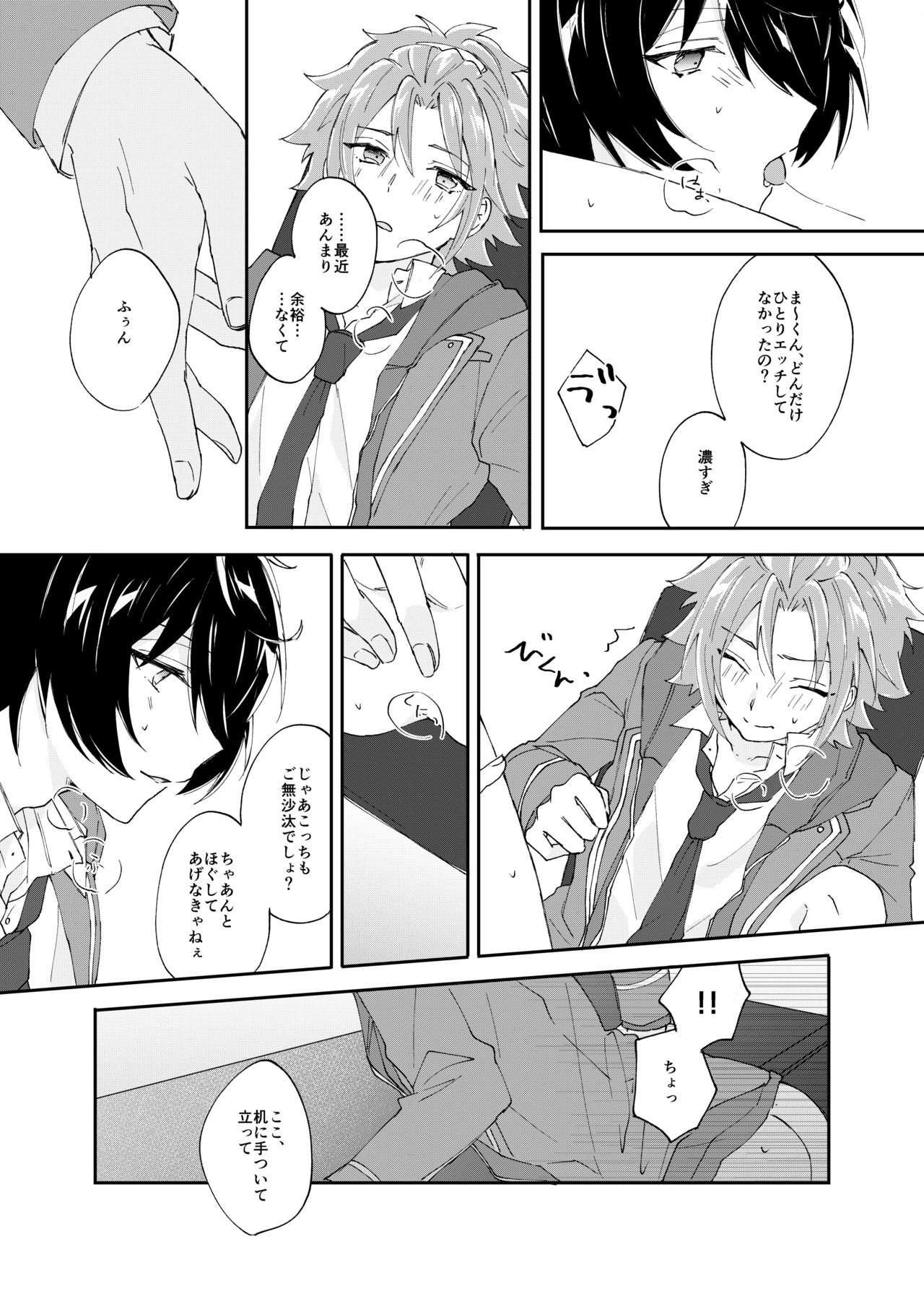 [Hoshiame (Yayoi)] Rou o Tokashite (Ensemble Stars!) [Digital] page 16 full