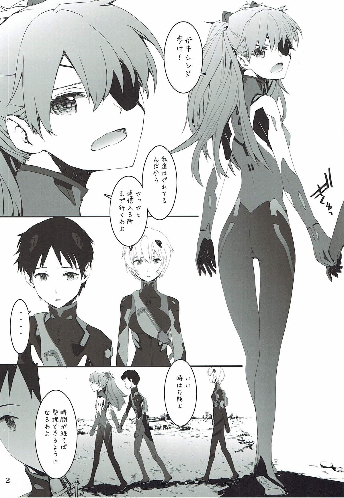 (C83) [furuike (Sumiya)] ASUKA2.8 (Neon Genesis Evangelion) page 3 full