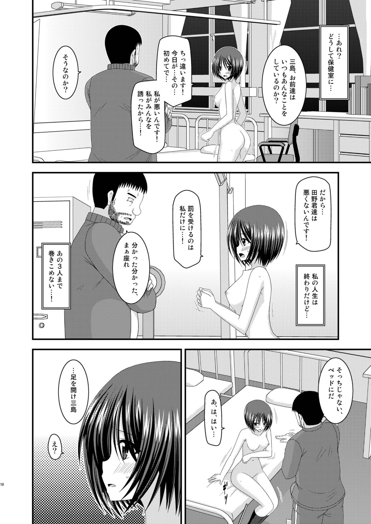 [valssu (Charu)] Roshutsu Shoujo Yuugi San Kan [Digital] page 10 full