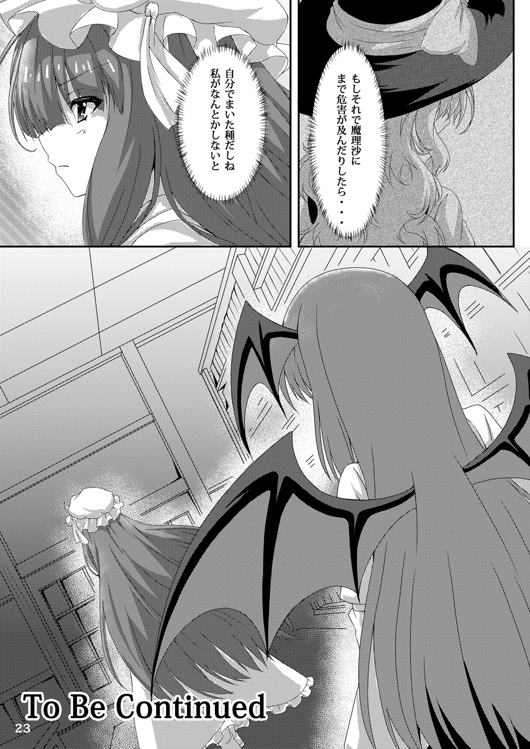 (C87) [Guild Plus (O-bow)] Touhou Ryourintan Ni (Touhou Project) page 22 full