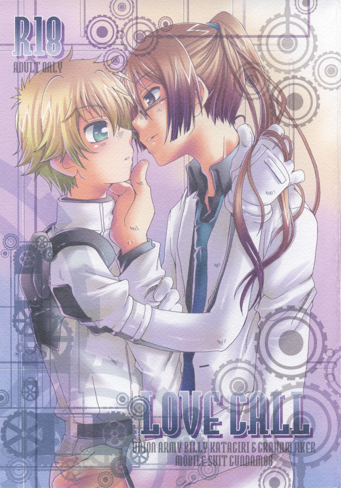 (C74) [Luciferhood (Uchoten)] LOVE CALL (Gundam 00) page 1 full