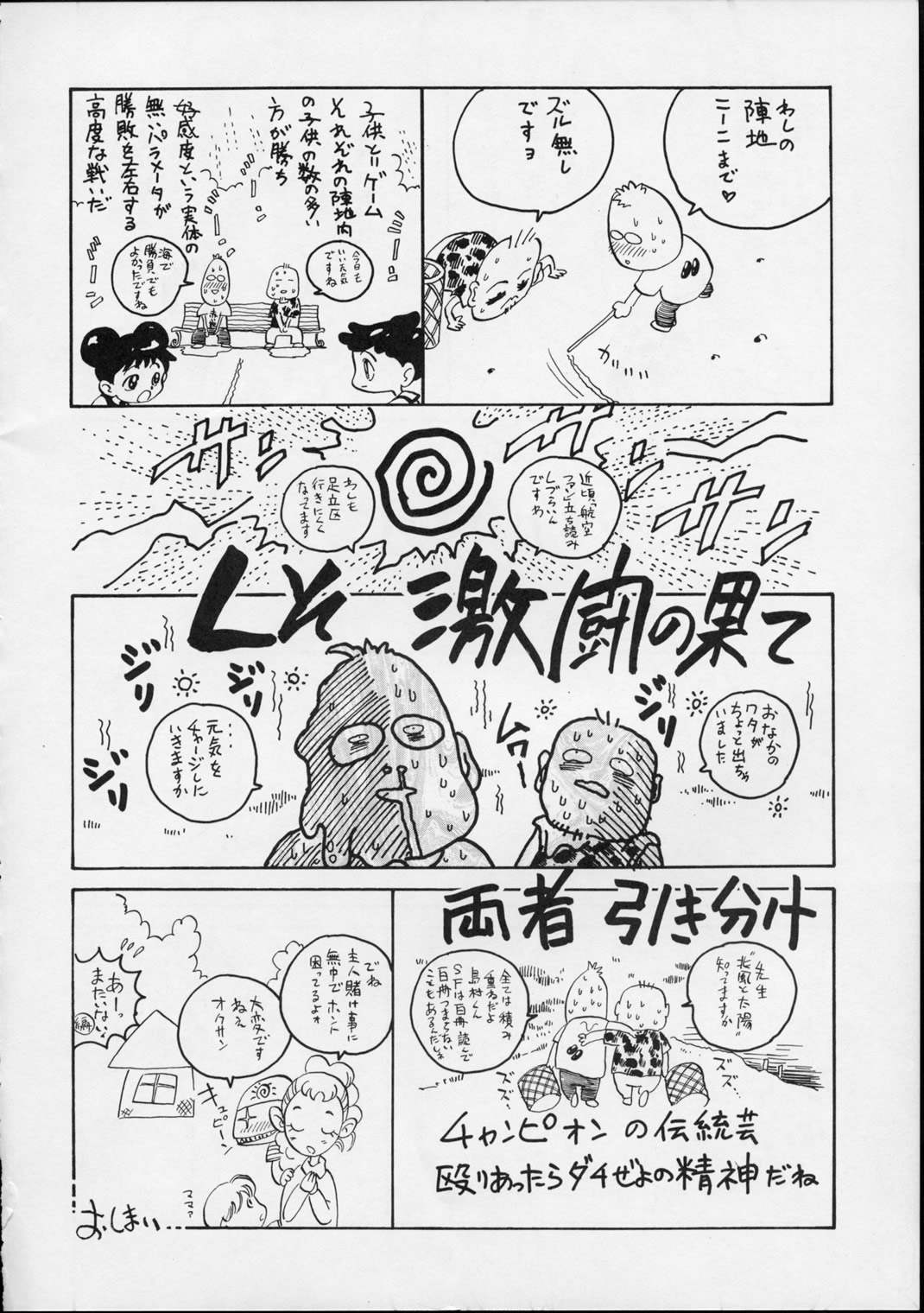 (C56) [Yuri-chanchi no 9 (Tomizawa Hitoshi)] Yuri-chan no Kyuu (Alien 9) page 57 full