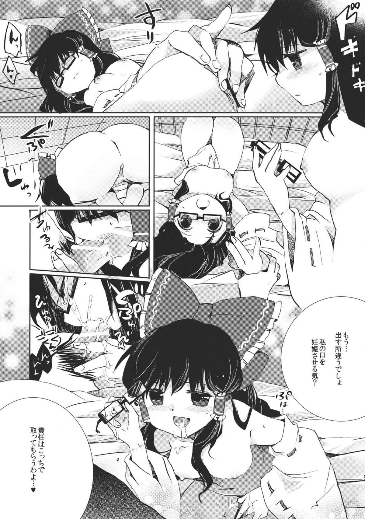 (C80) [Oimoto] Renbo Marking (Touhou Project) page 5 full