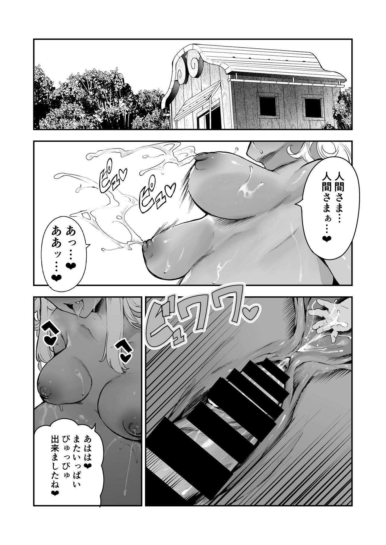 [Itsutsuse E (Itsutsuse)] Dark Elf no Ninkatsu Schale [Digital] page 25 full