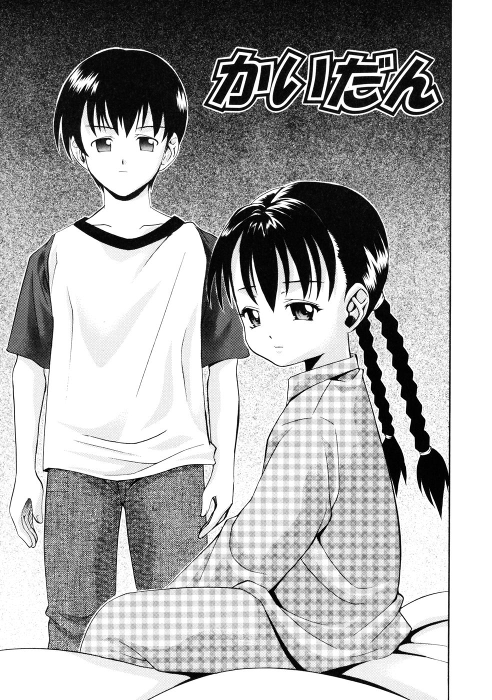 [Isami Nozomi] Irete Ii yo ... page 40 full