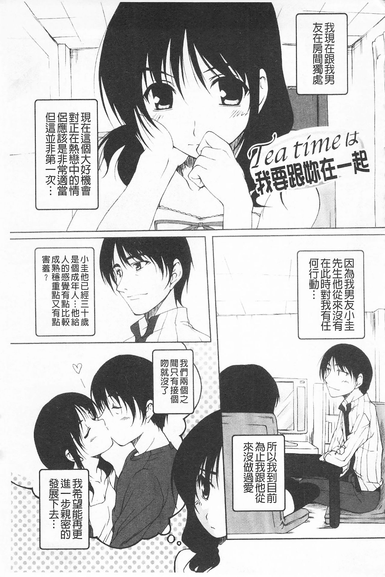 [Nishizaki Eimu] Himekuri | 吃掉女孩 [Chinese] page 24 full