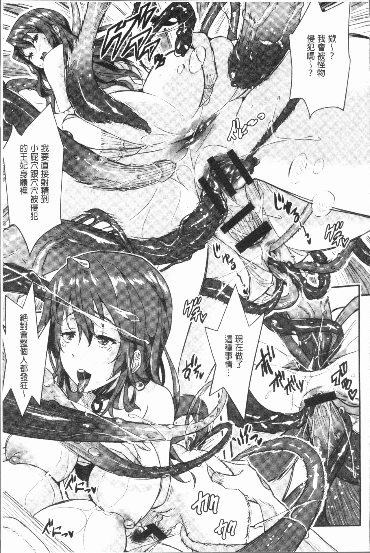 [Aino Chie] Senaka no Kokuhaku [Chinese] page 160 full