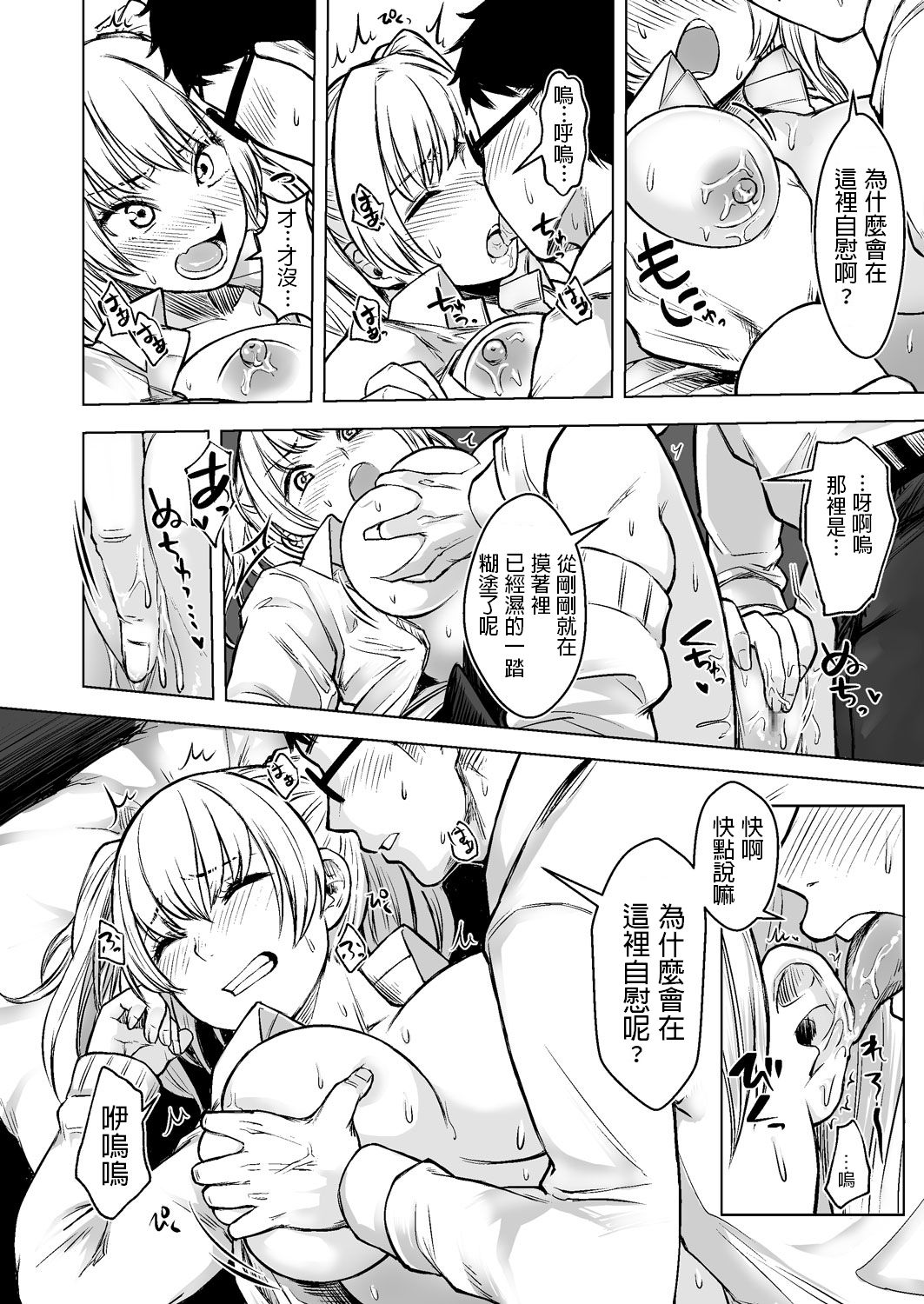 [Doushoku (Omizu Chihiro)] Wakeari JK Iede shita Gal o Kattemita Kekka!? [Chinese] [Digital] page 24 full